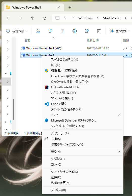 ファイルエクスプローラー